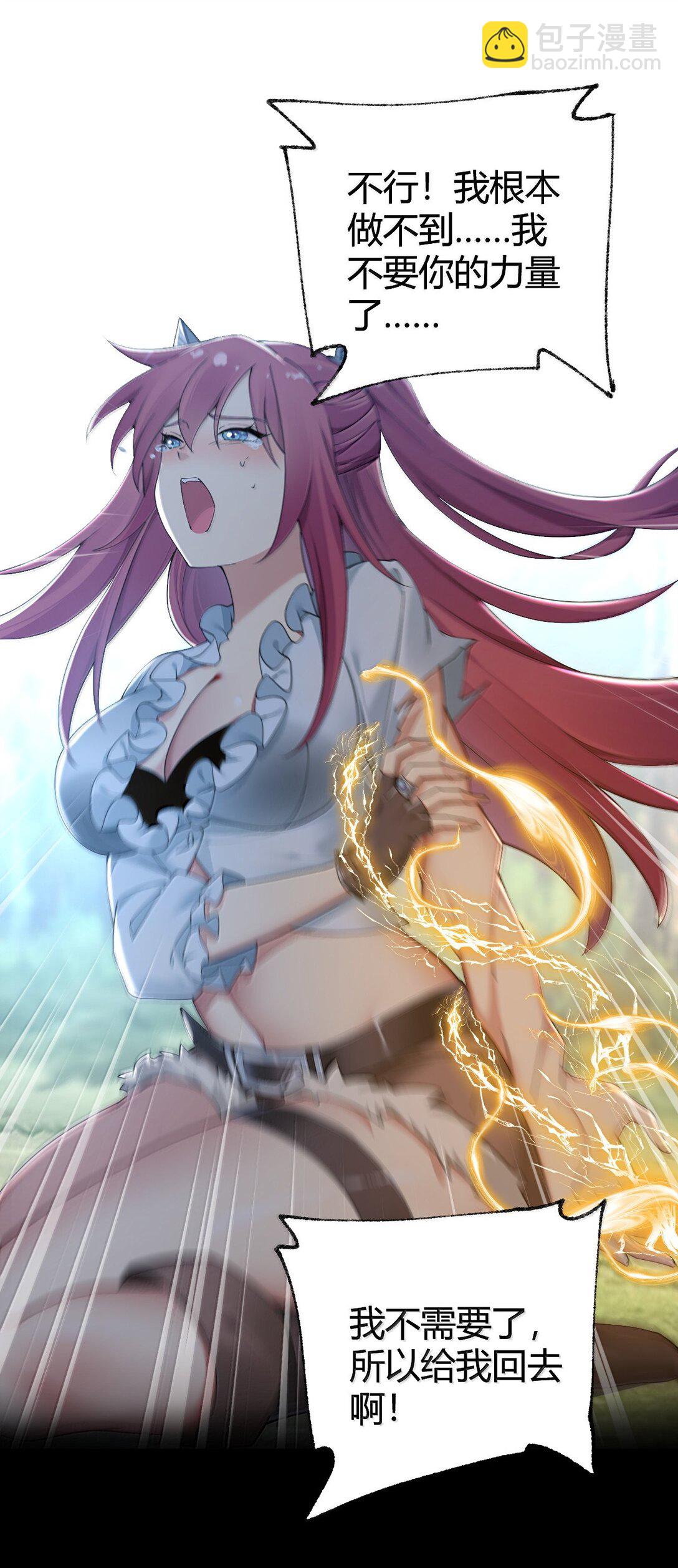 95 拔魂咒!(1/2)-第98话