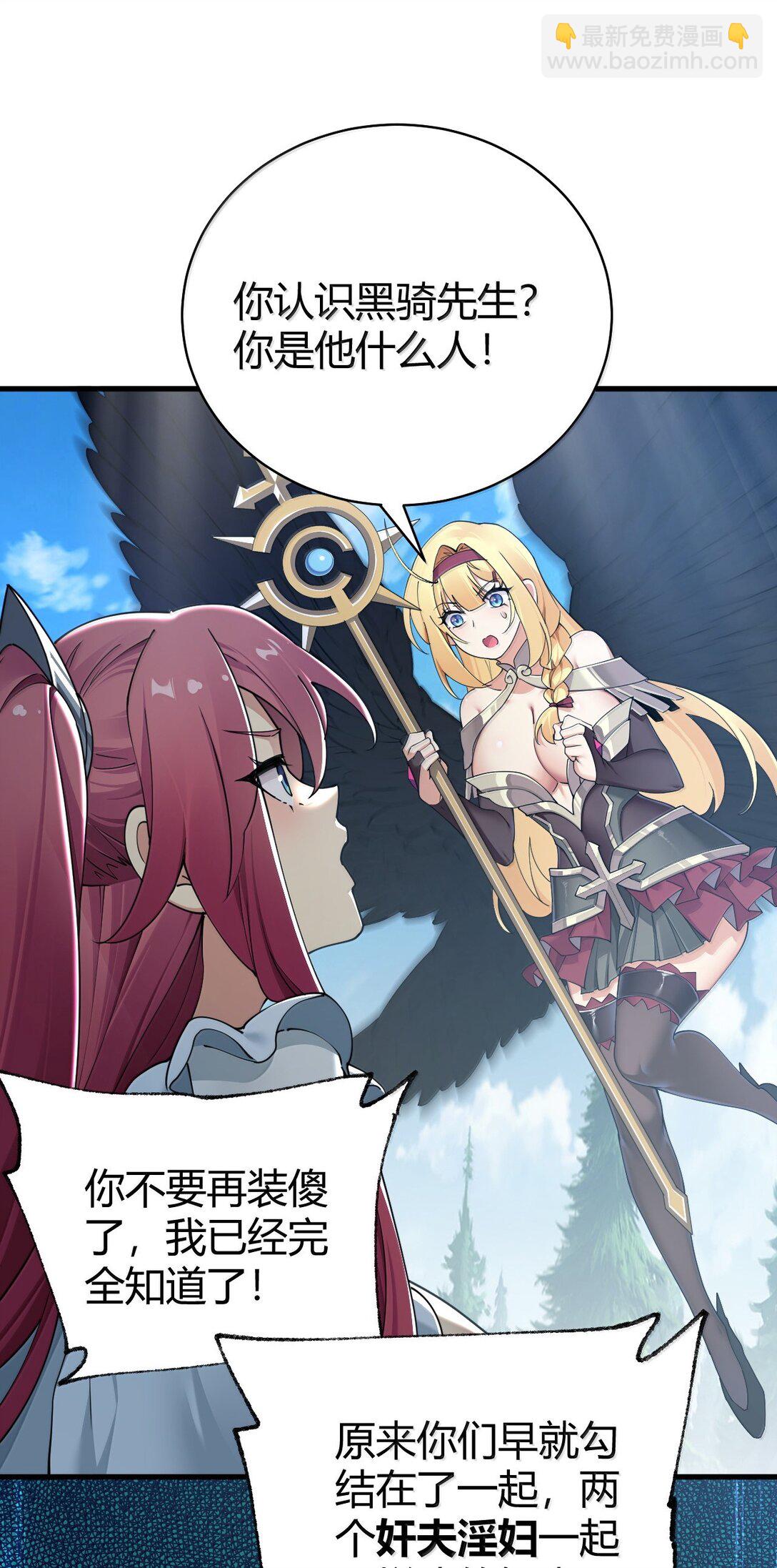 95 拔魂咒!(1/2)-第98话