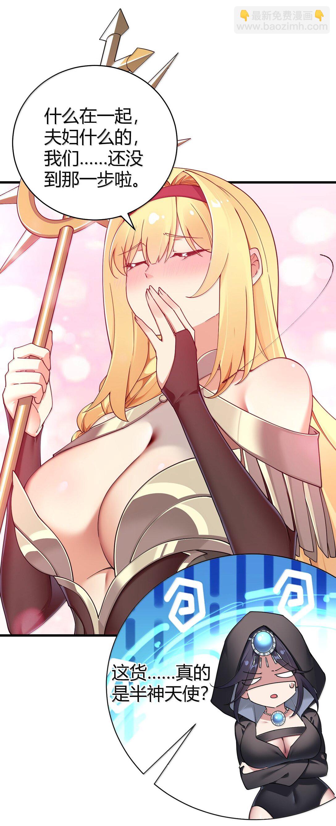 95 拔魂咒!(1/2)-第98话