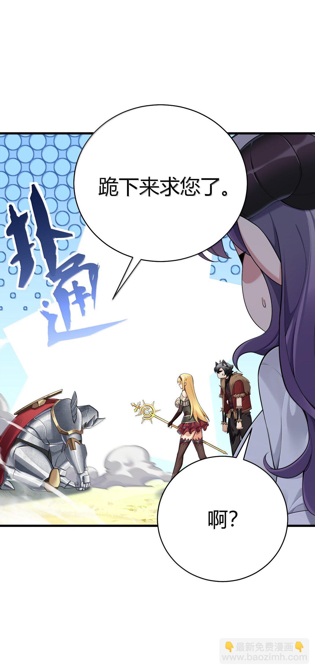 97 内鬼，竟是魔王帝君?!(1/2)-第100话