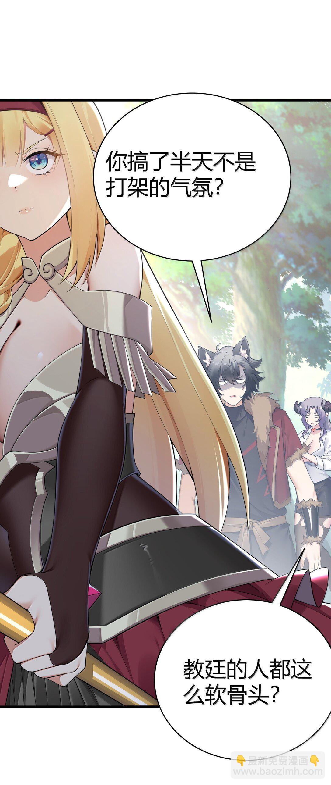 97 内鬼，竟是魔王帝君?!(1/2)-第100话