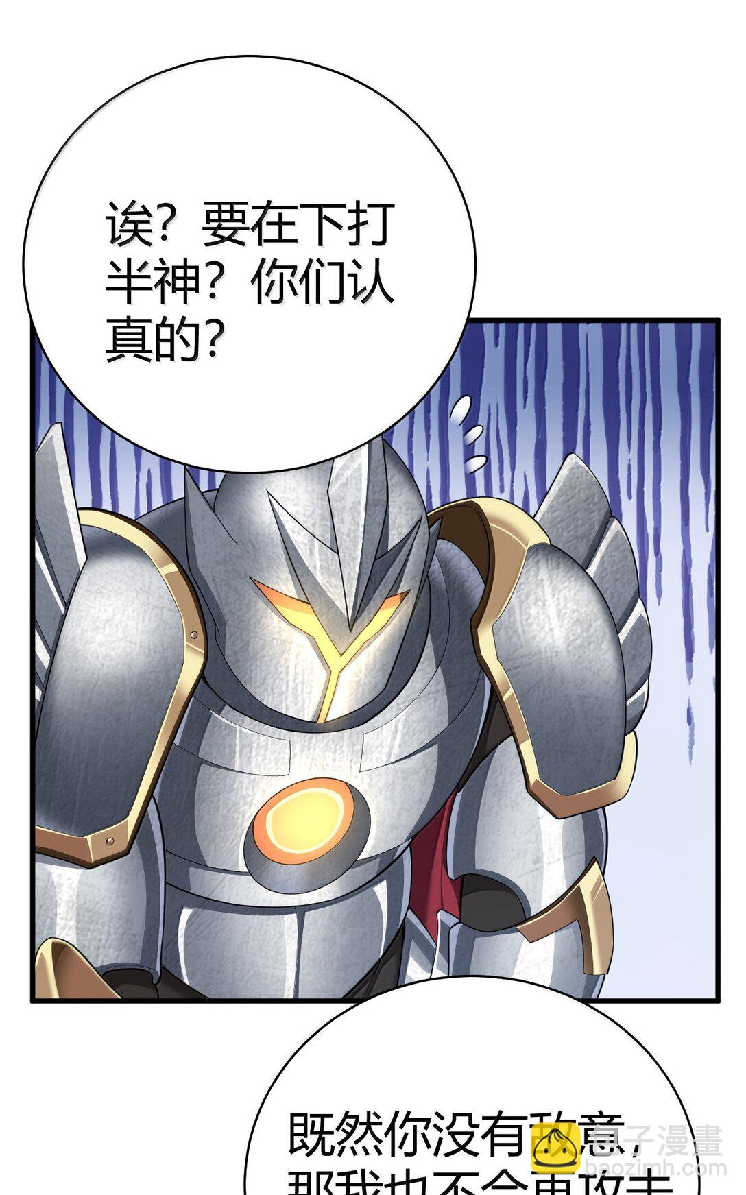 97 内鬼，竟是魔王帝君?!(1/2)-第100话