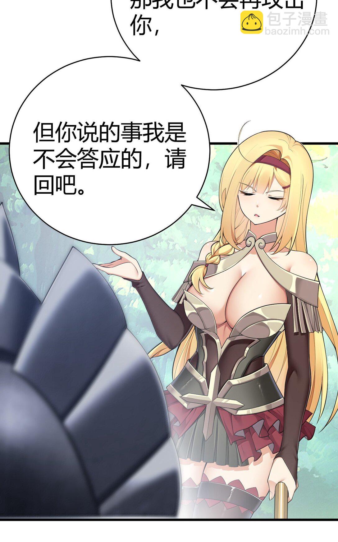 97 内鬼，竟是魔王帝君?!(1/2)-第100话