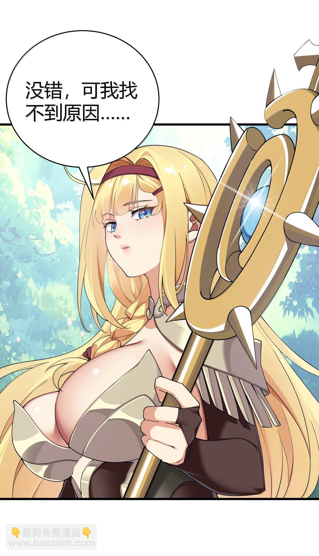 97 内鬼，竟是魔王帝君?!(1/2)-第100话