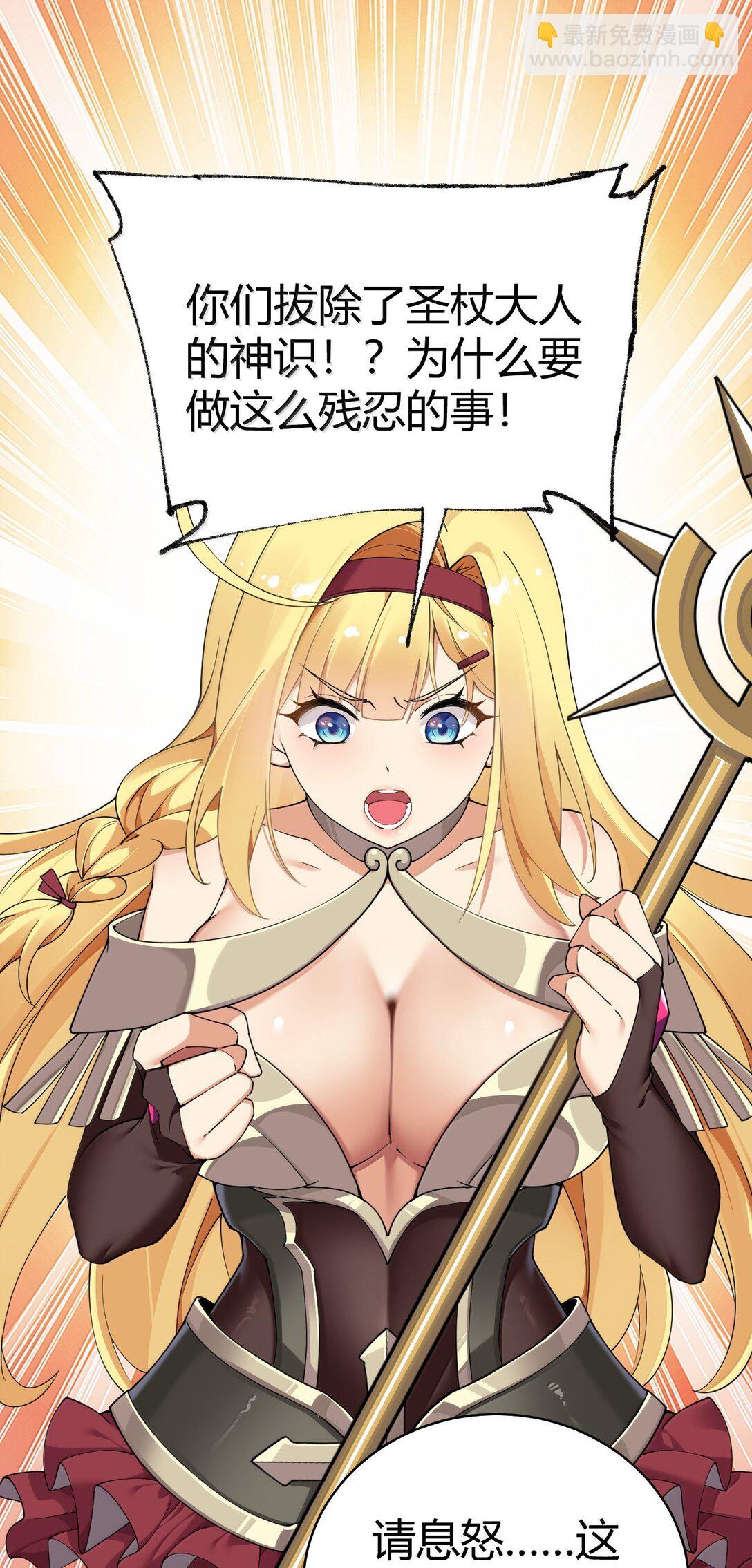 97 内鬼，竟是魔王帝君?!(1/2)-第100话