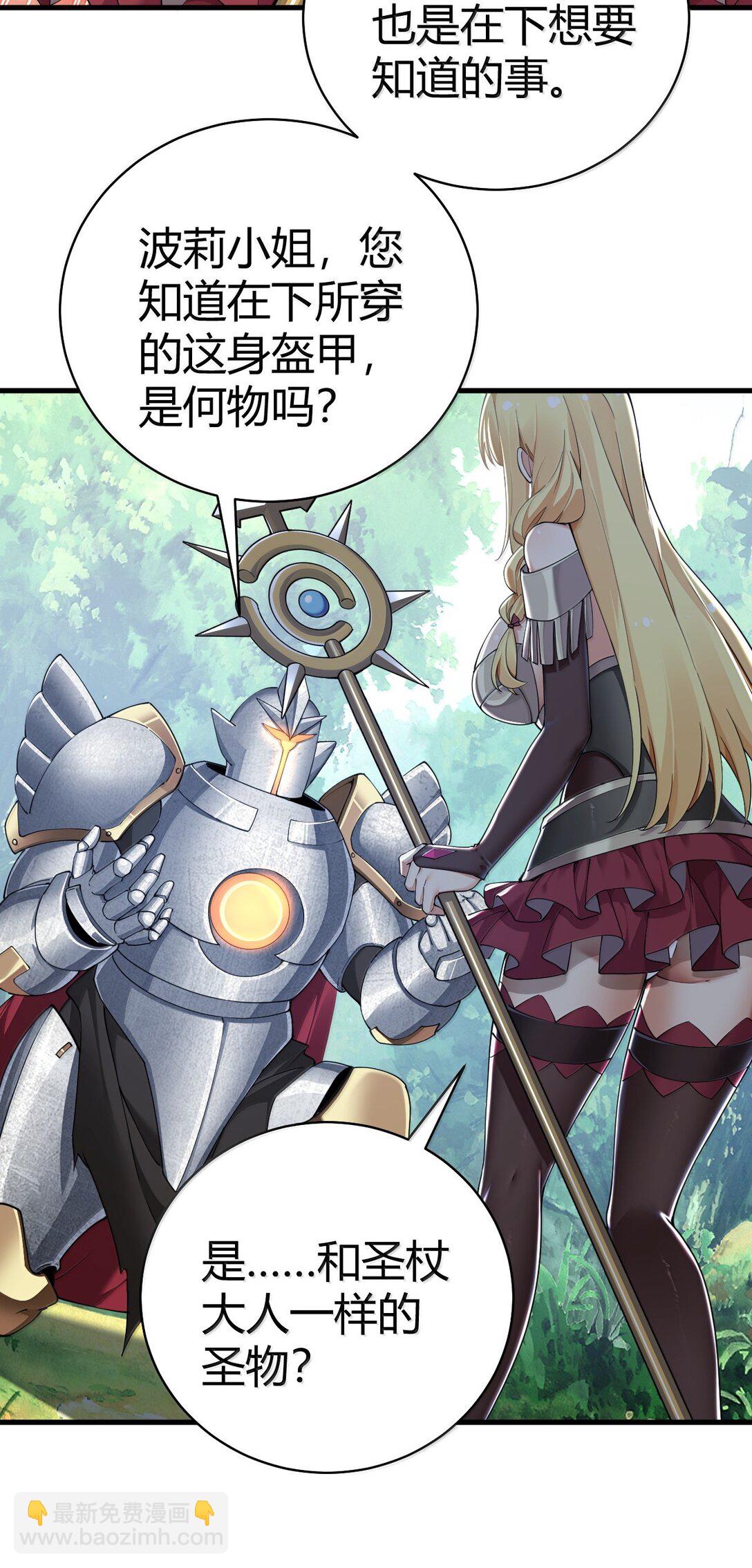 97 内鬼，竟是魔王帝君?!(1/2)-第100话