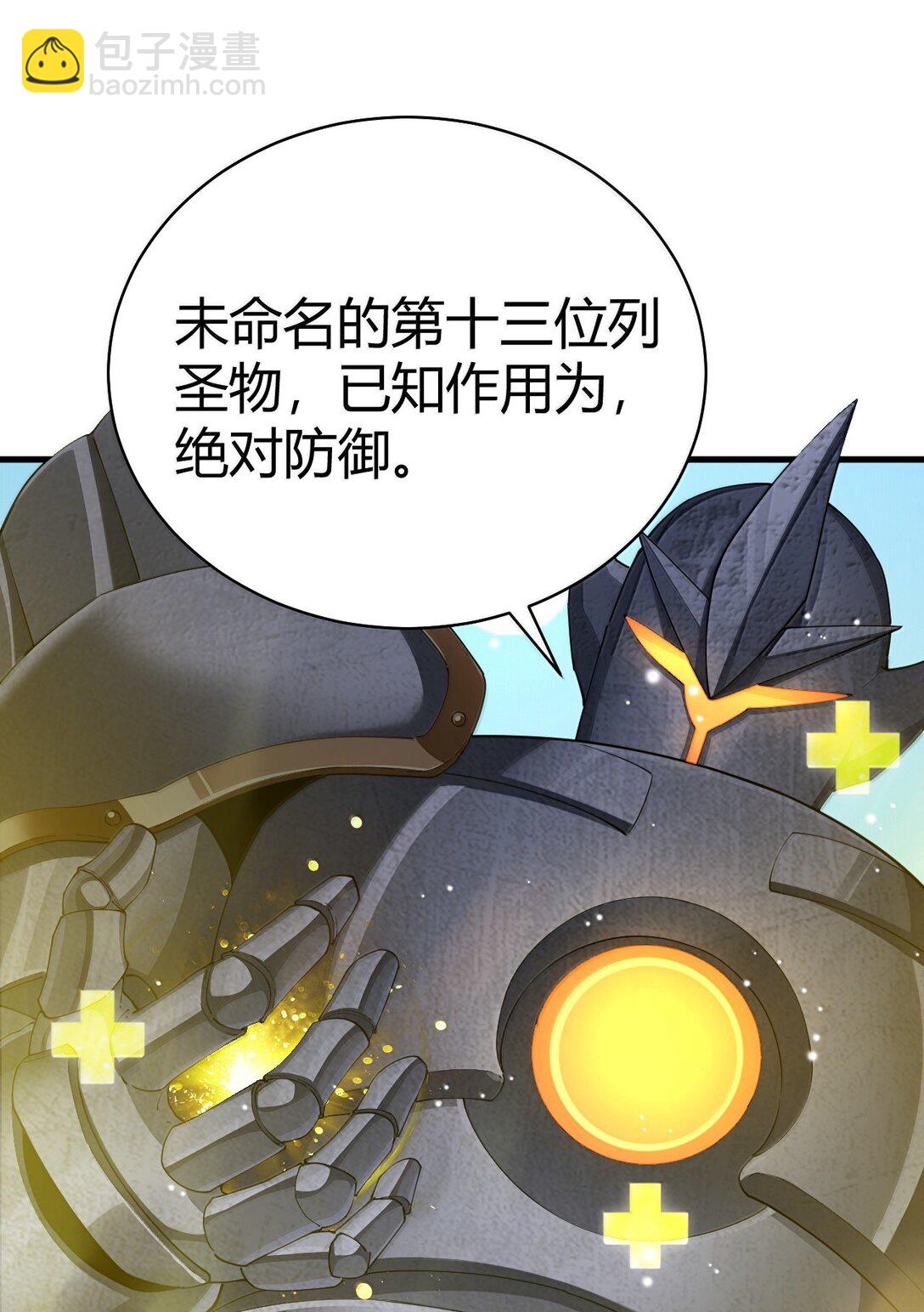 97 内鬼，竟是魔王帝君?!(1/2)-第100话