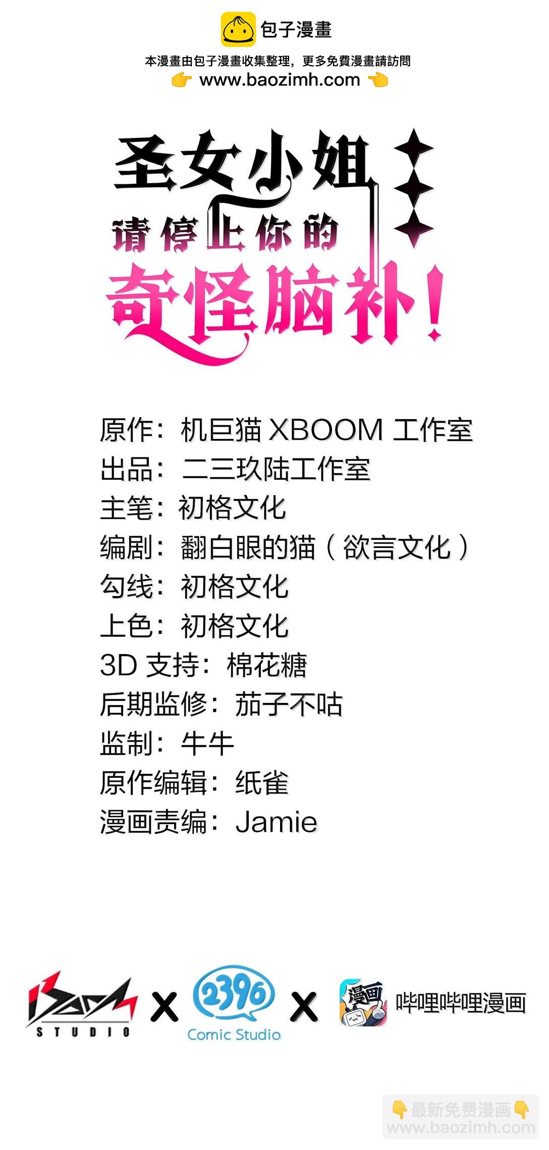 97 内鬼，竟是魔王帝君?!(1/2)-第100话