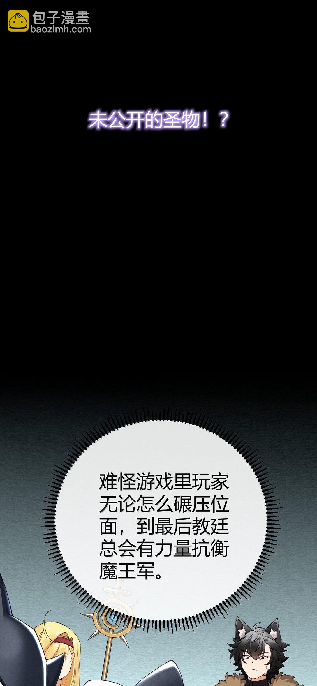 97 内鬼，竟是魔王帝君?!(1/2)-第100话