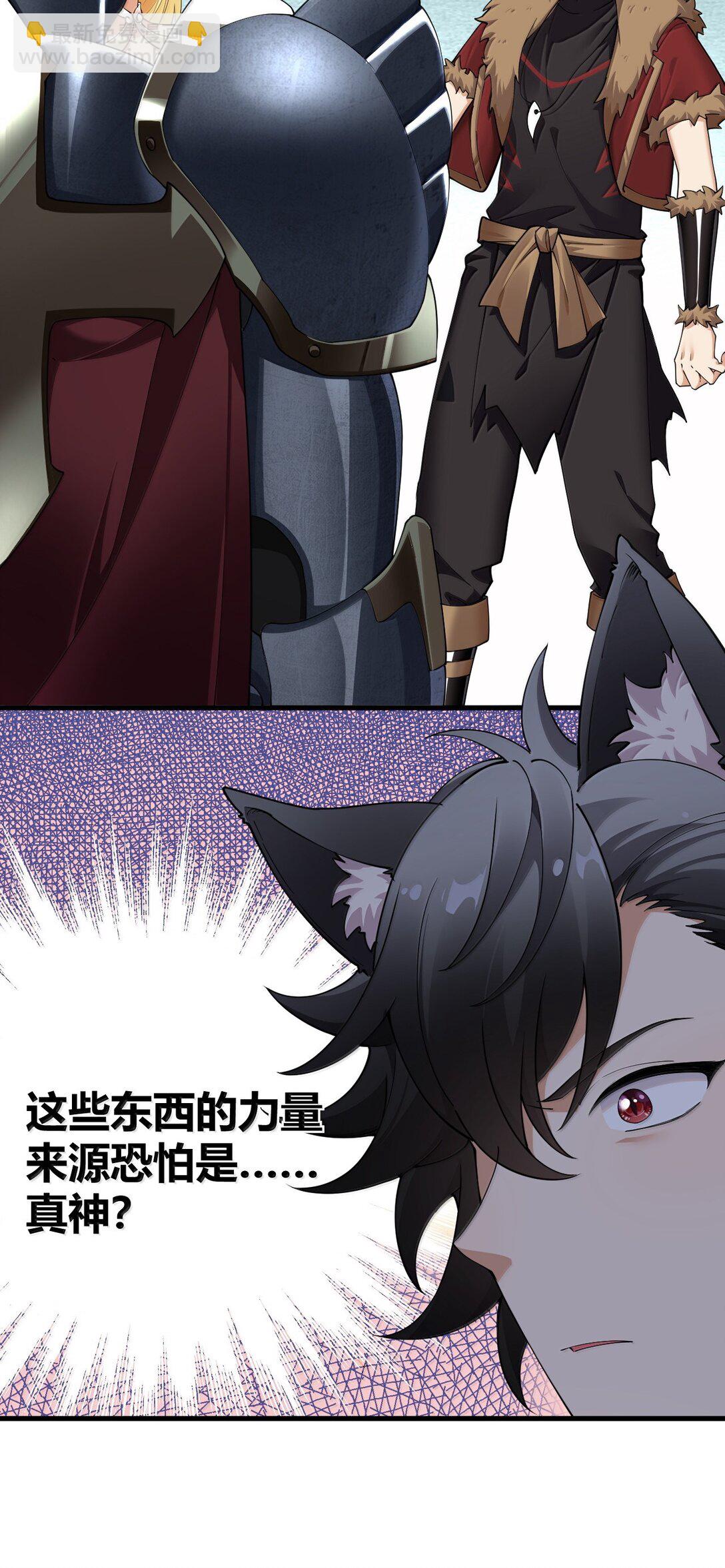 97 内鬼，竟是魔王帝君?!(1/2)-第100话