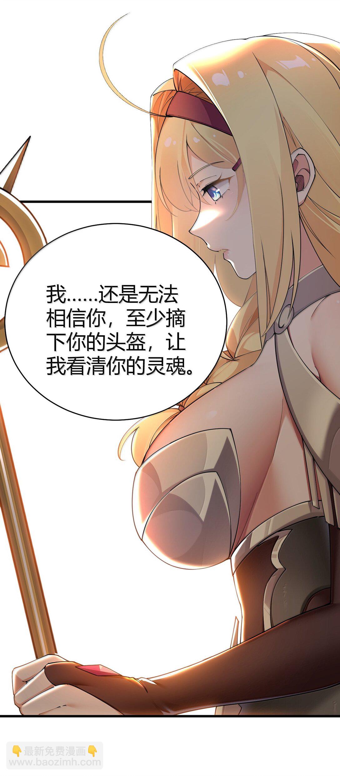 97 内鬼，竟是魔王帝君?!(1/2)-第100话