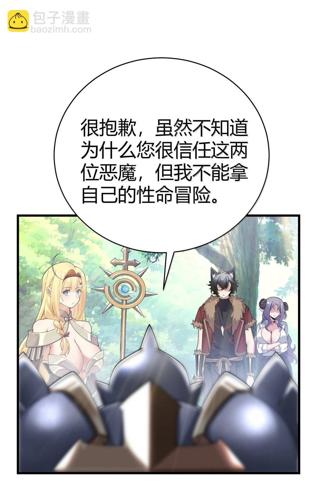 97 内鬼，竟是魔王帝君?!(1/2)-第100话