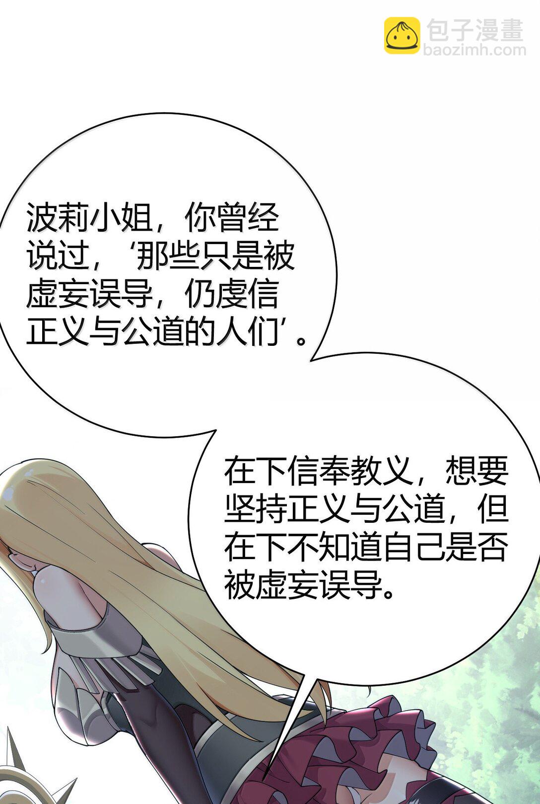 97 内鬼，竟是魔王帝君?!(1/2)-第100话