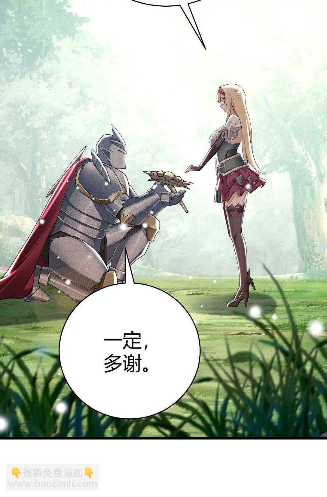 97 内鬼，竟是魔王帝君?!(1/2)-第100话