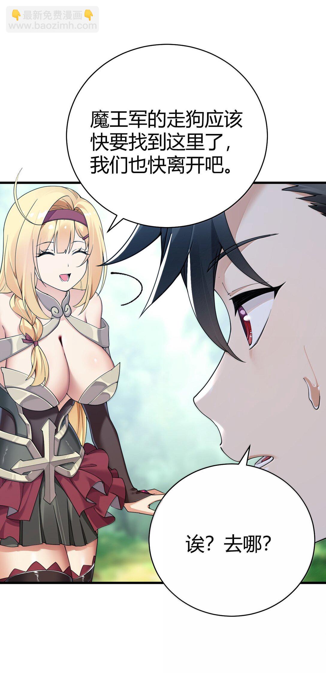 97 内鬼，竟是魔王帝君?!(1/2)-第100话