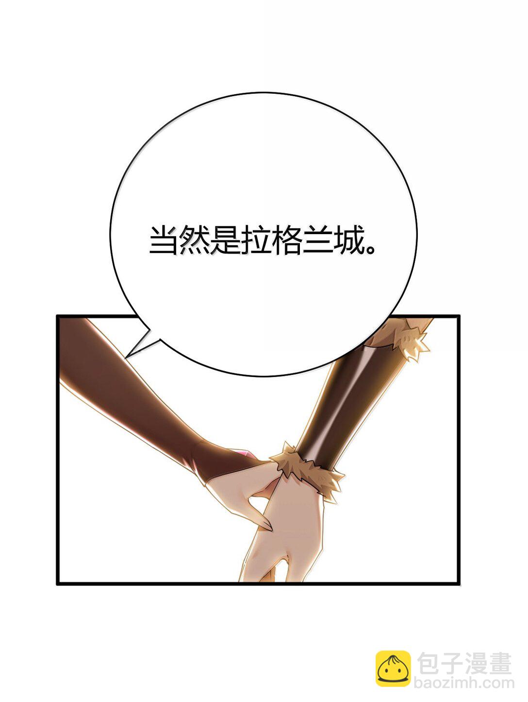 97 内鬼，竟是魔王帝君?!(1/2)-第100话