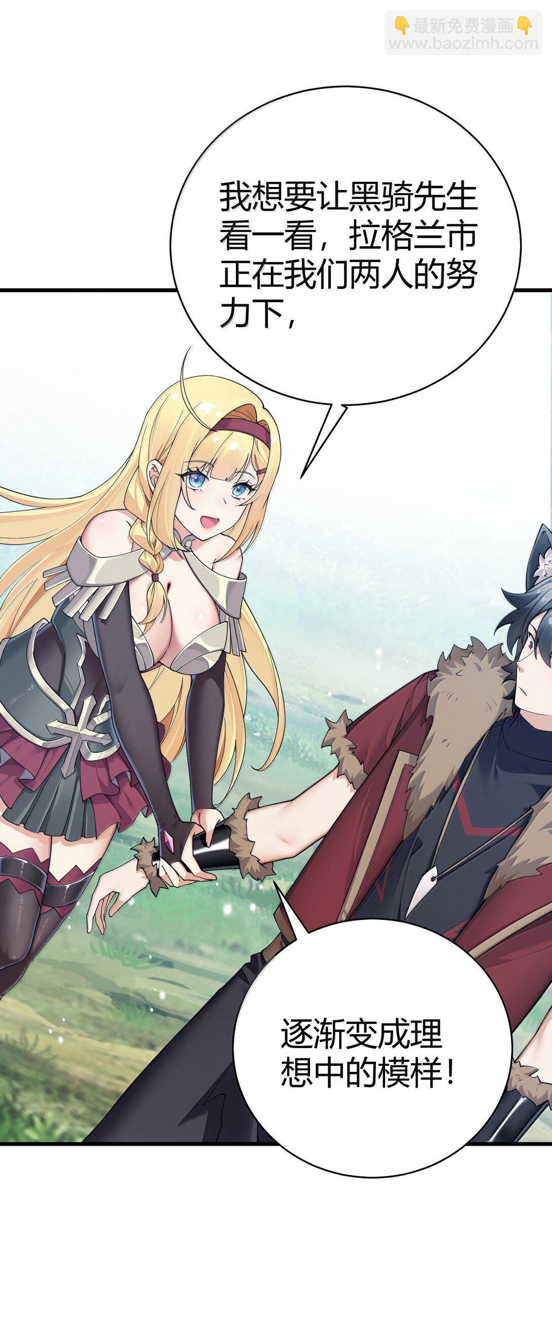 97 内鬼，竟是魔王帝君?!(1/2)-第100话