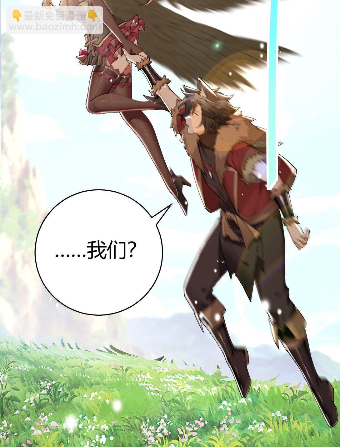 97 内鬼，竟是魔王帝君?!(1/2)-第100话