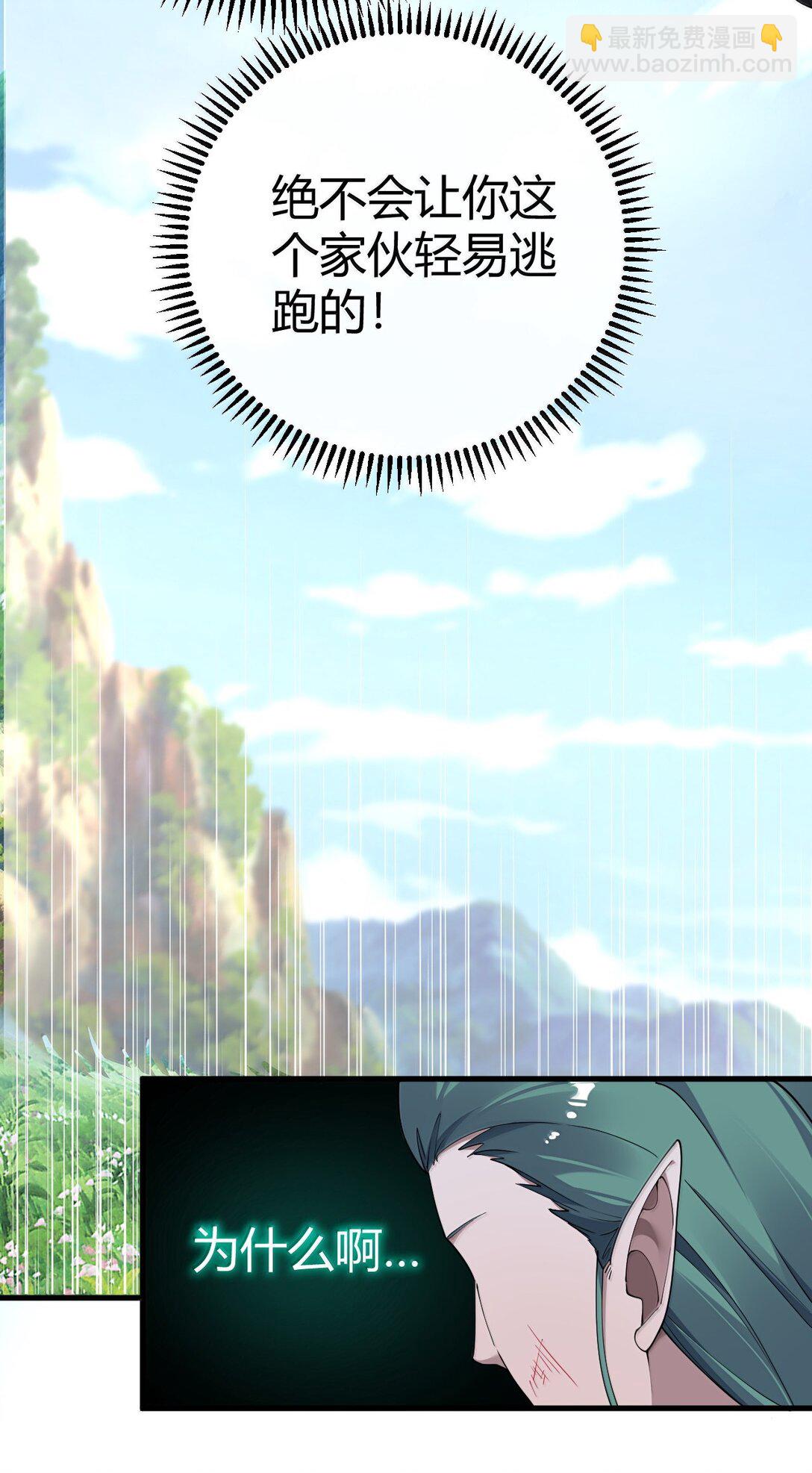 97 内鬼，竟是魔王帝君?!(1/2)-第100话