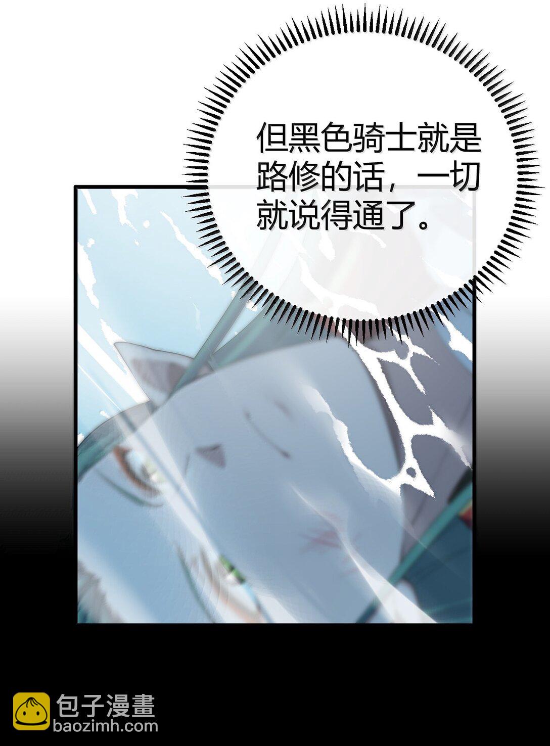 97 内鬼，竟是魔王帝君?!(1/2)-第100话