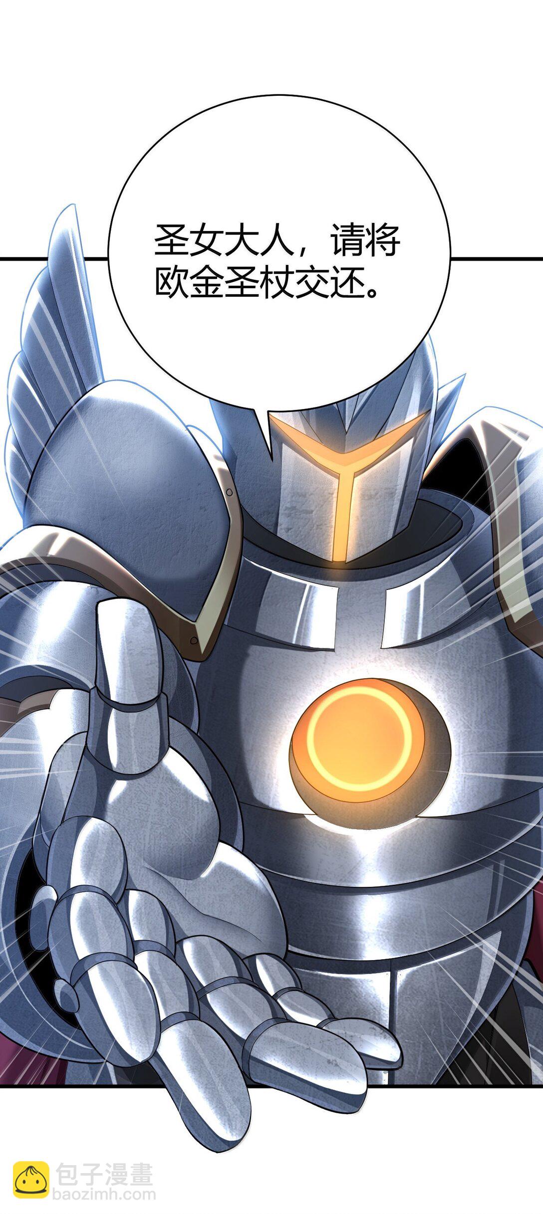 97 内鬼，竟是魔王帝君?!(1/2)-第100话