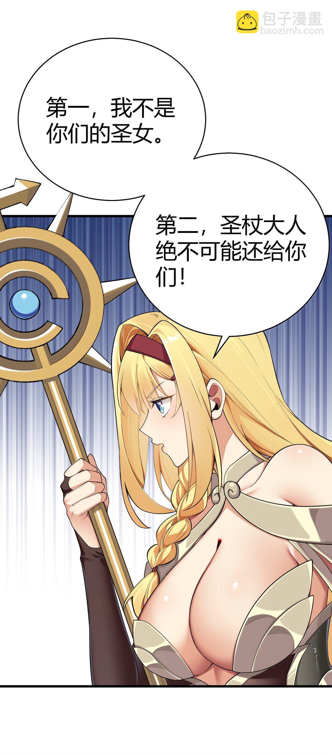 97 内鬼，竟是魔王帝君?!(1/2)-第100话