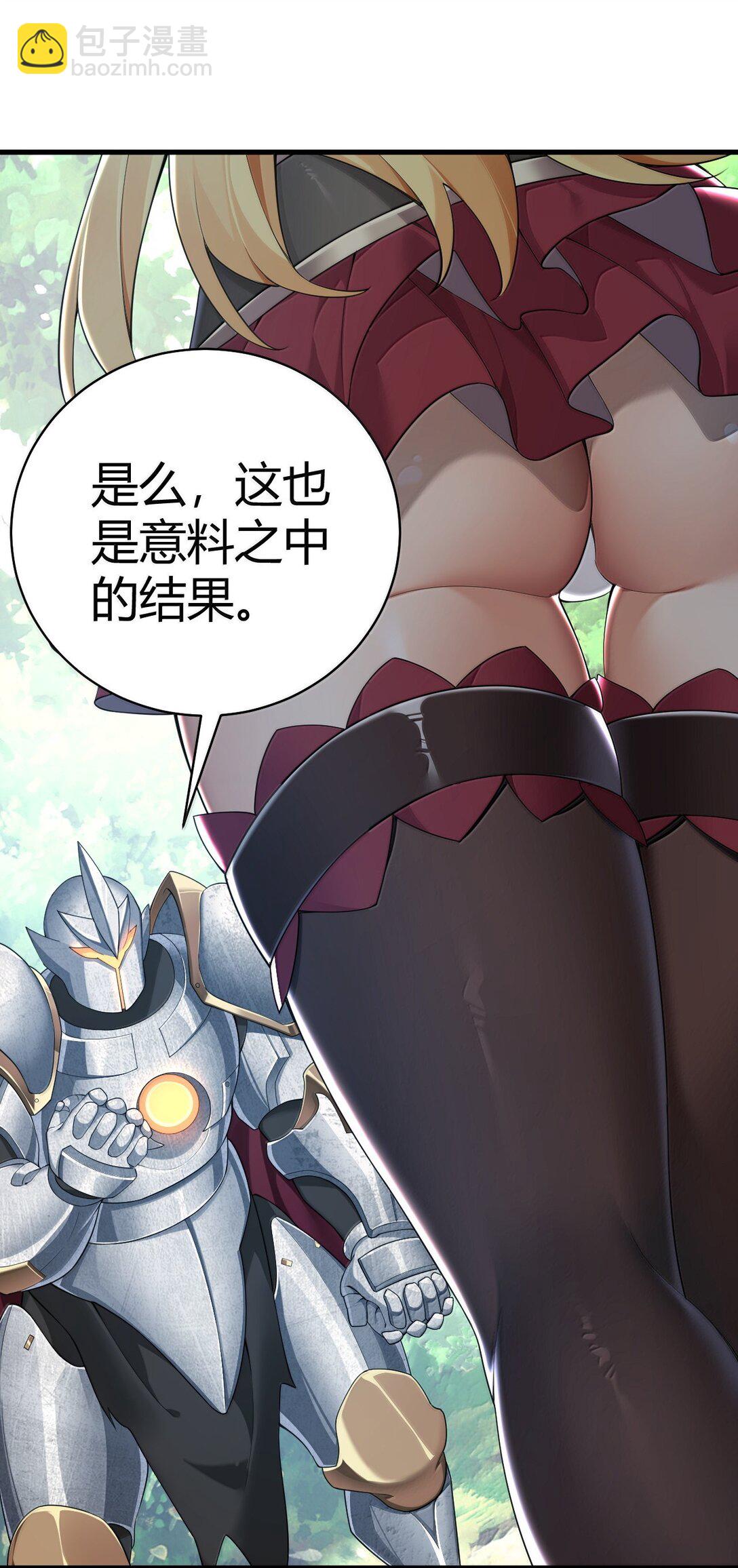 97 内鬼，竟是魔王帝君?!(1/2)-第100话