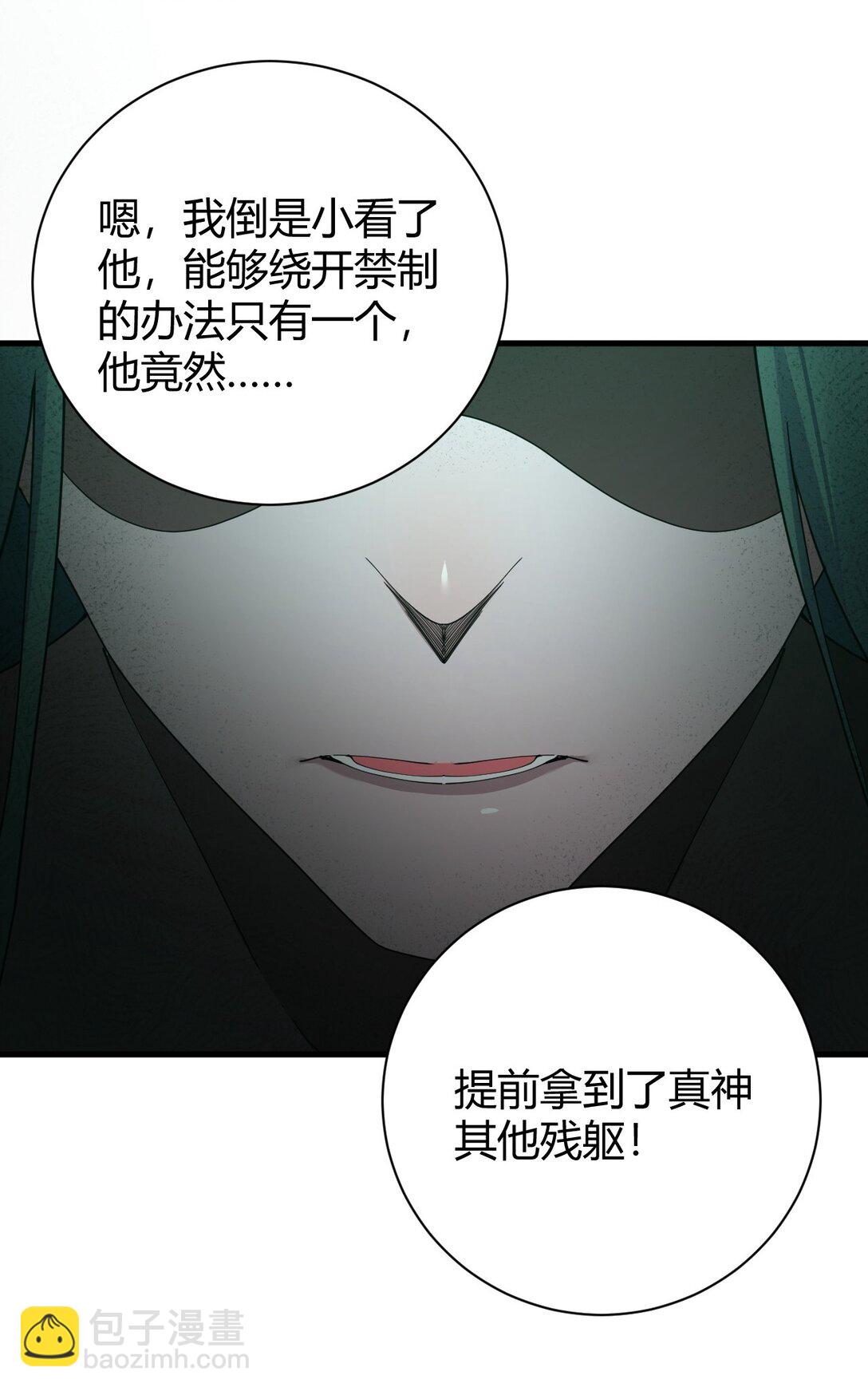 99 非常软！(1/2)-第102话