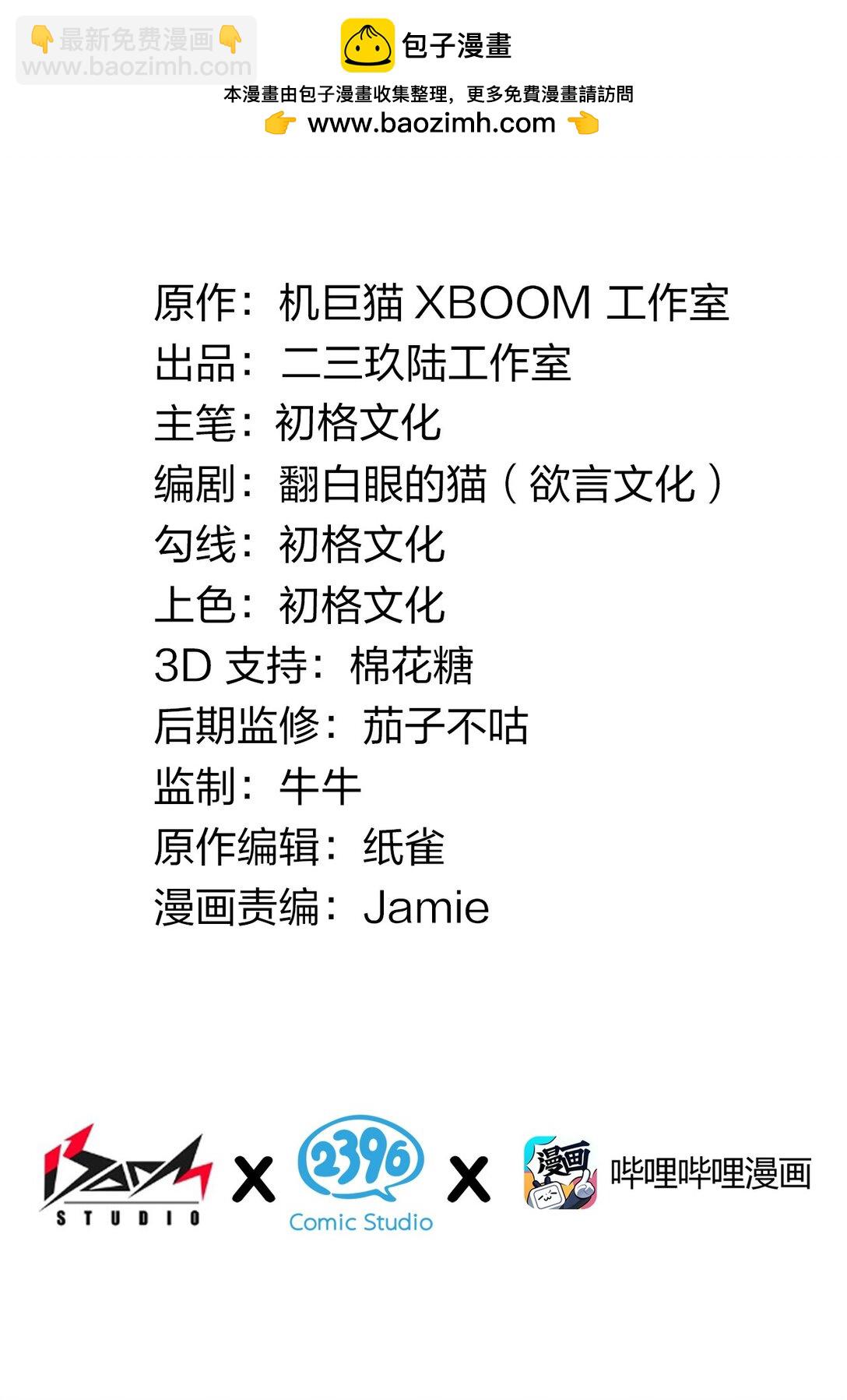 99 非常软！(1/2)-第102话