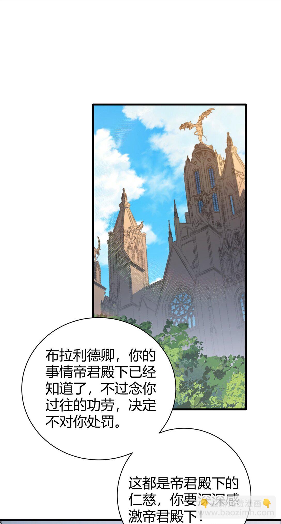 99 非常软！(1/2)-第102话