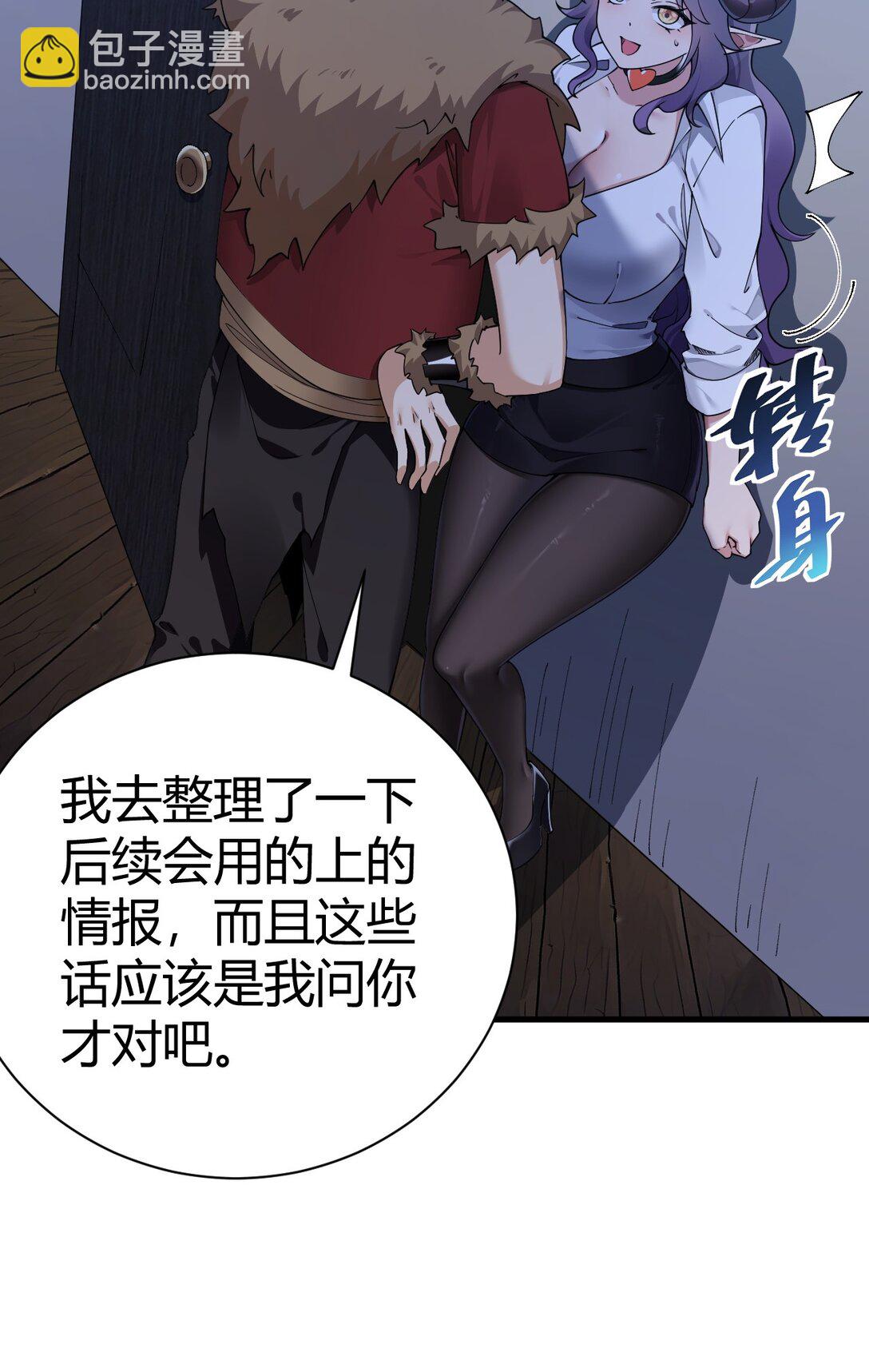 99 非常软！(1/2)-第102话