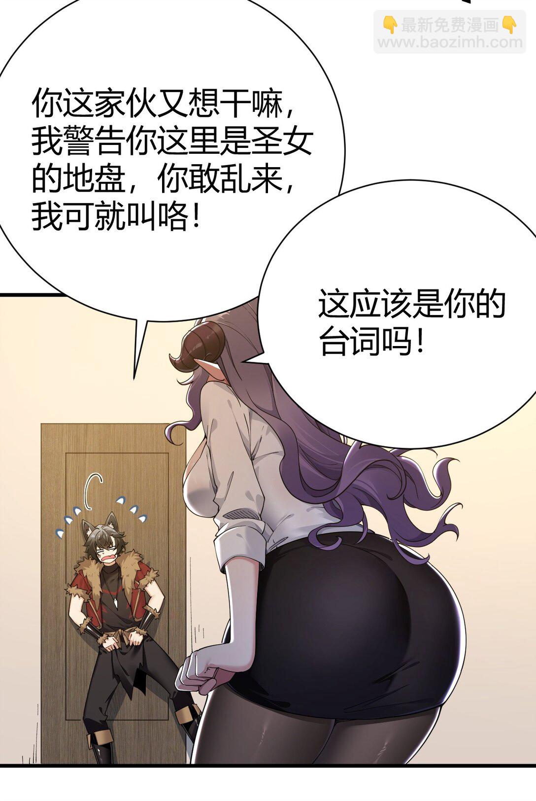 99 非常软！(1/2)-第102话