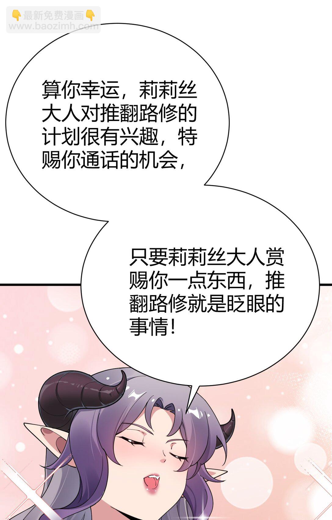 99 非常软！(1/2)-第102话