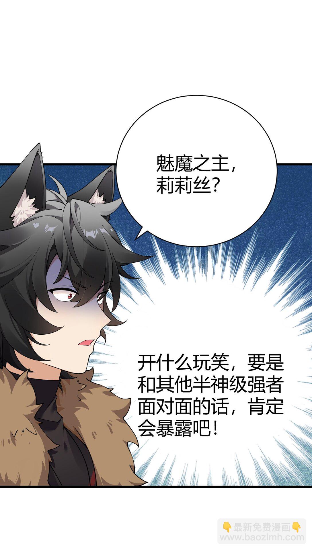 99 非常软！(1/2)-第102话