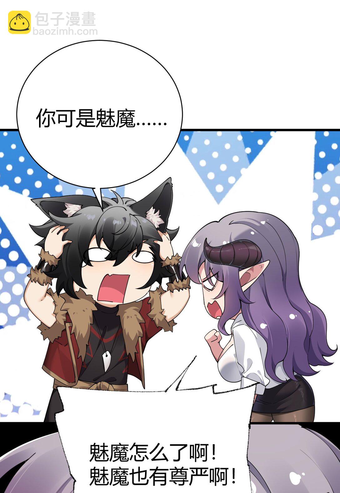 99 非常软！(1/2)-第102话