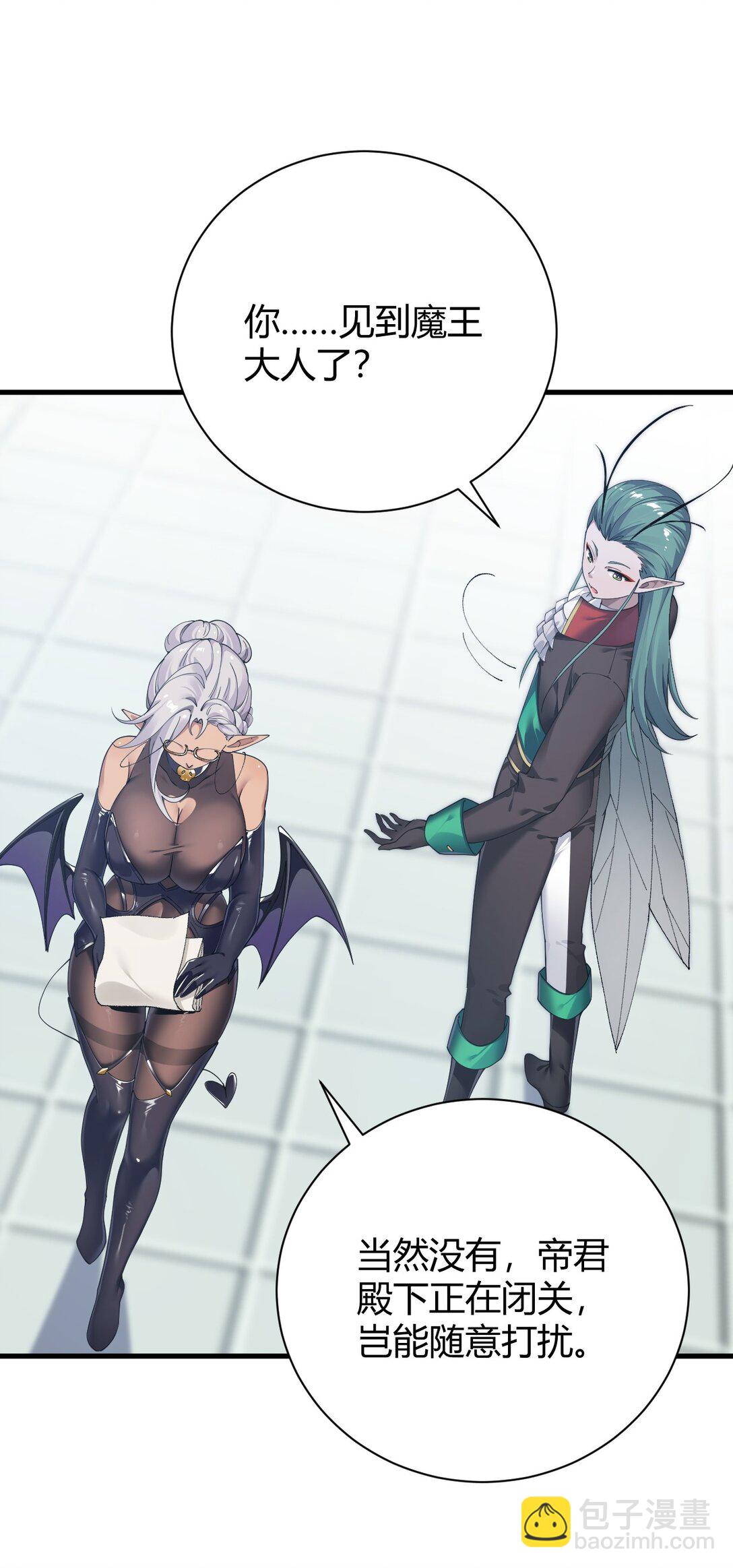 99 非常软！(1/2)-第102话