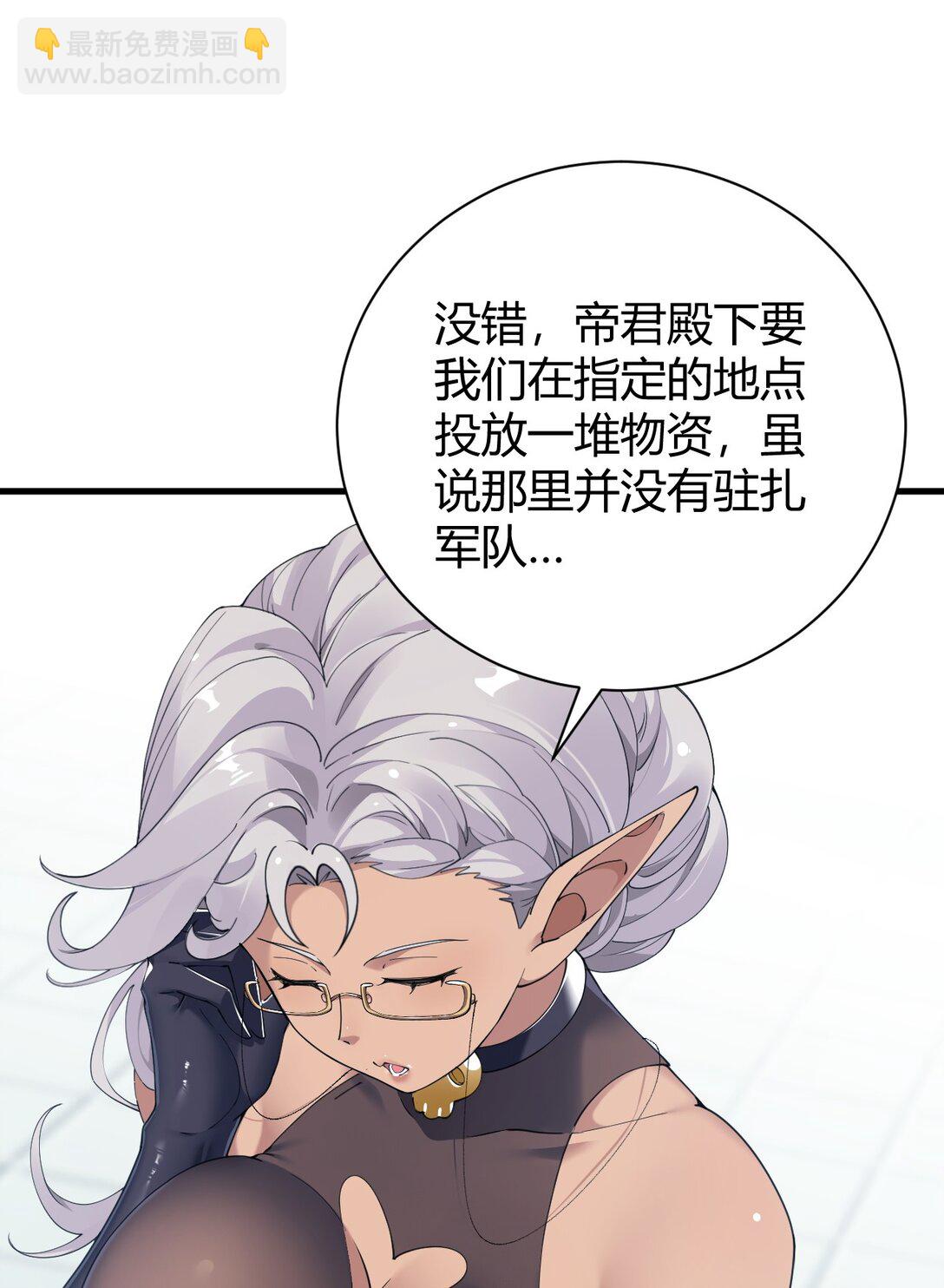 99 非常软！(1/2)-第102话