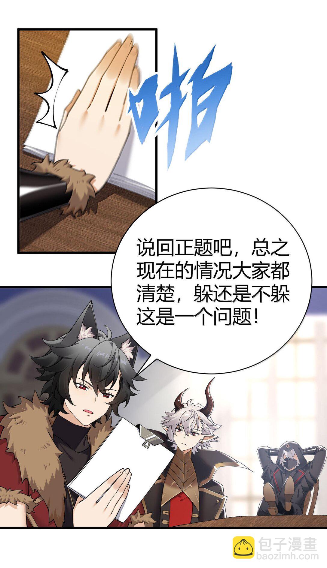 101 我进来了哦~(1/2)-第104话