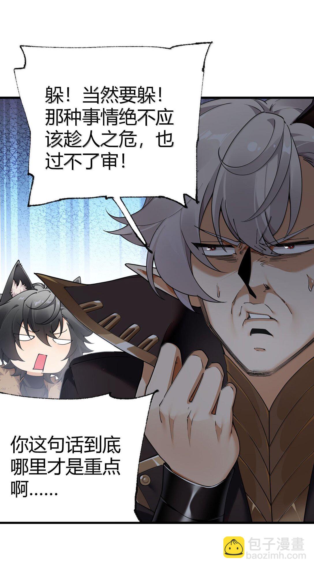 101 我进来了哦~(1/2)-第104话