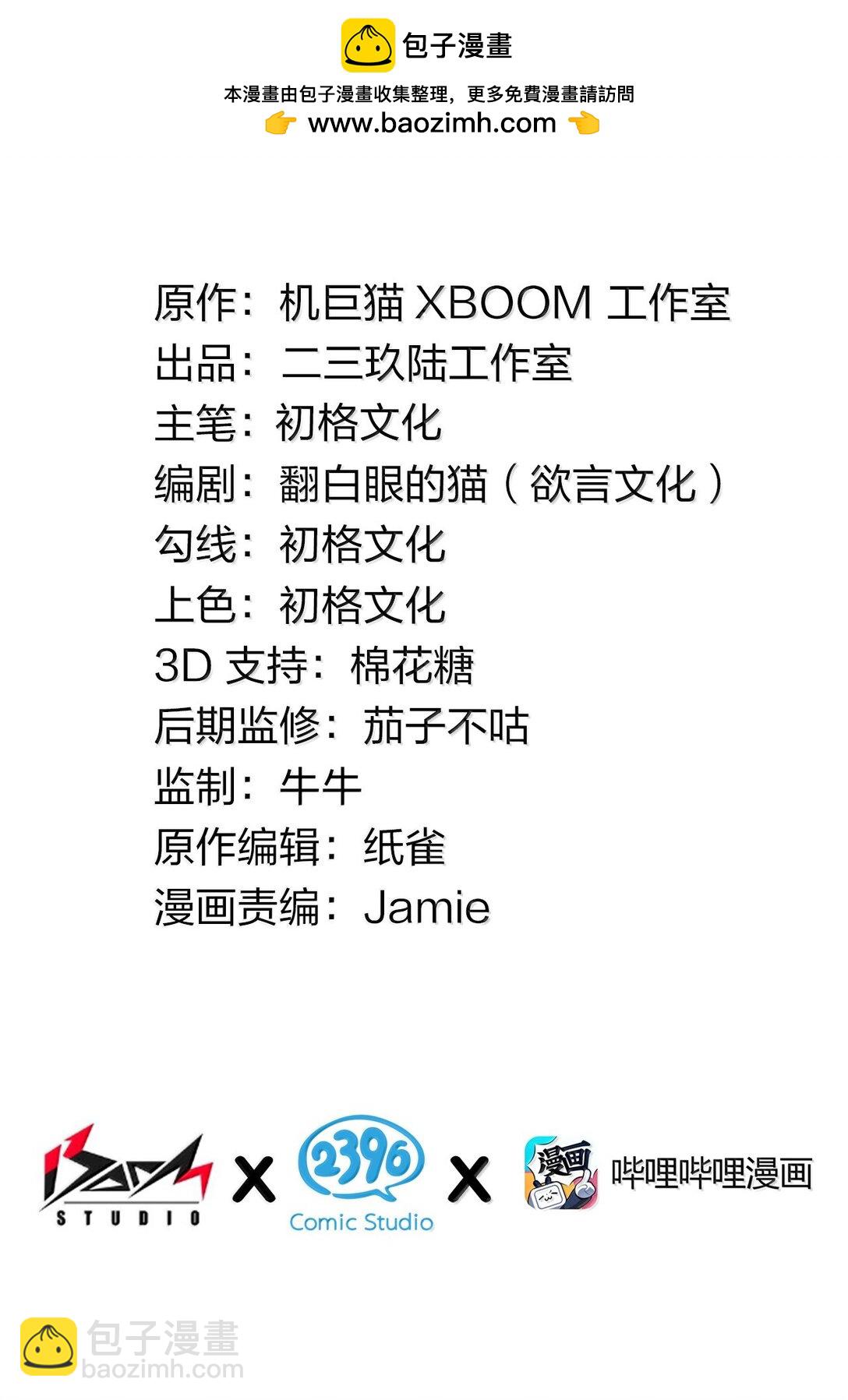 101 我进来了哦~(1/2)-第104话