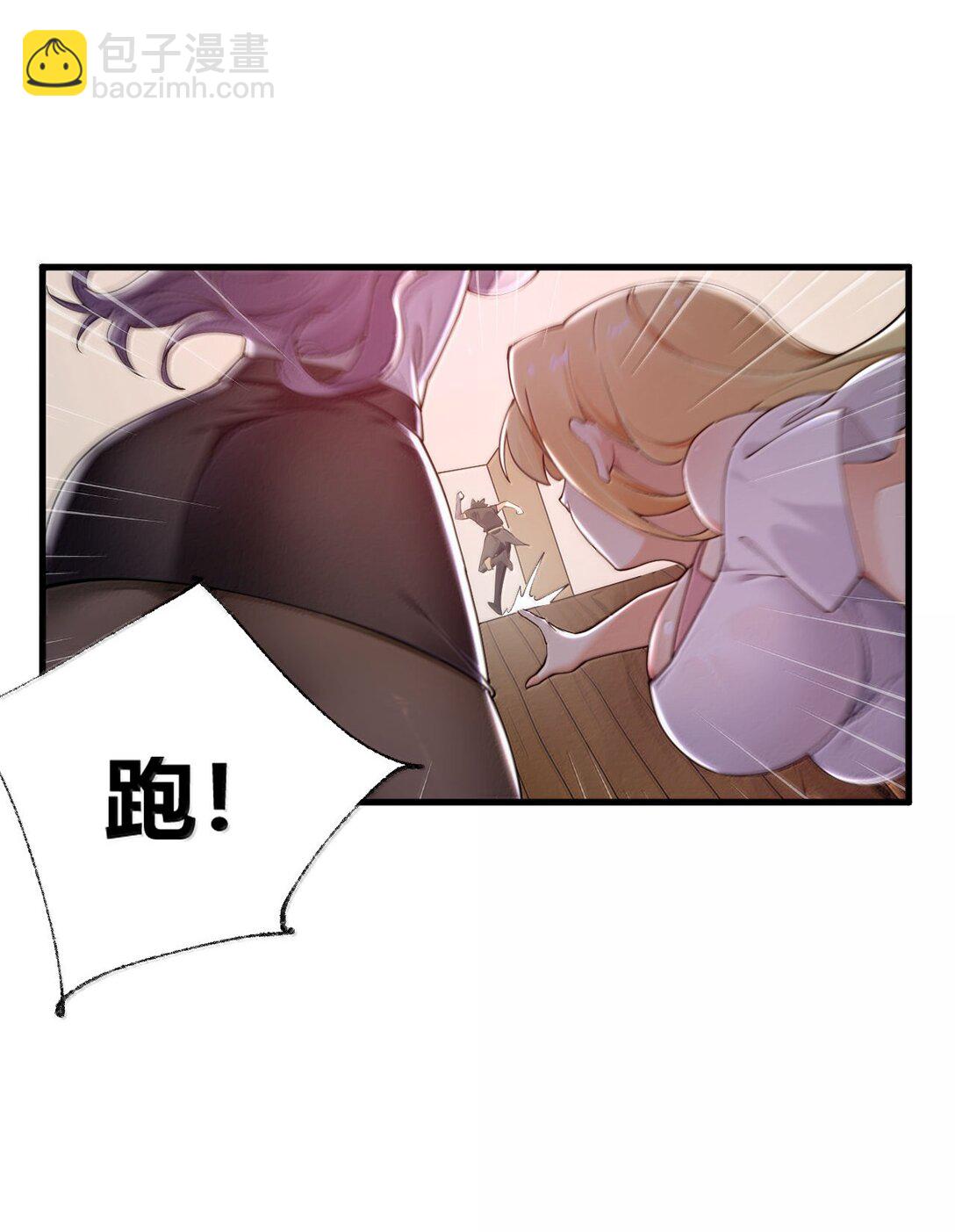 101 我进来了哦~(1/2)-第104话