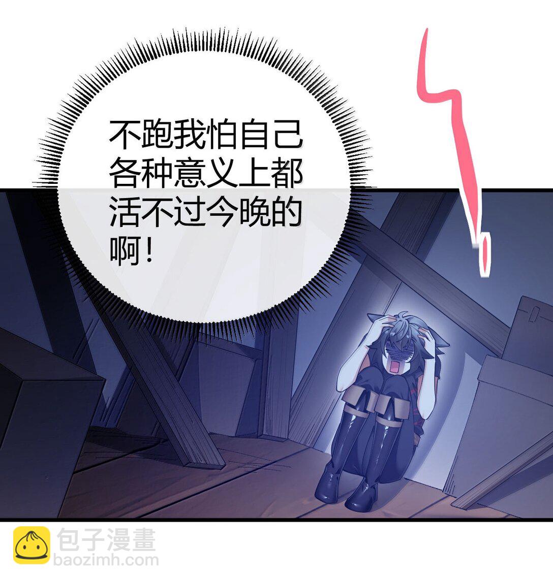 101 我进来了哦~(1/2)-第104话