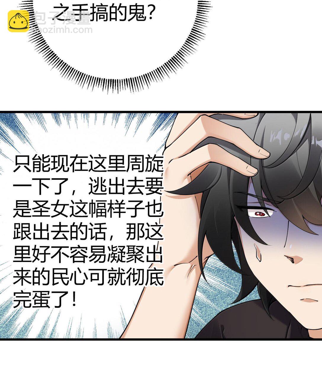 101 我进来了哦~(1/2)-第104话