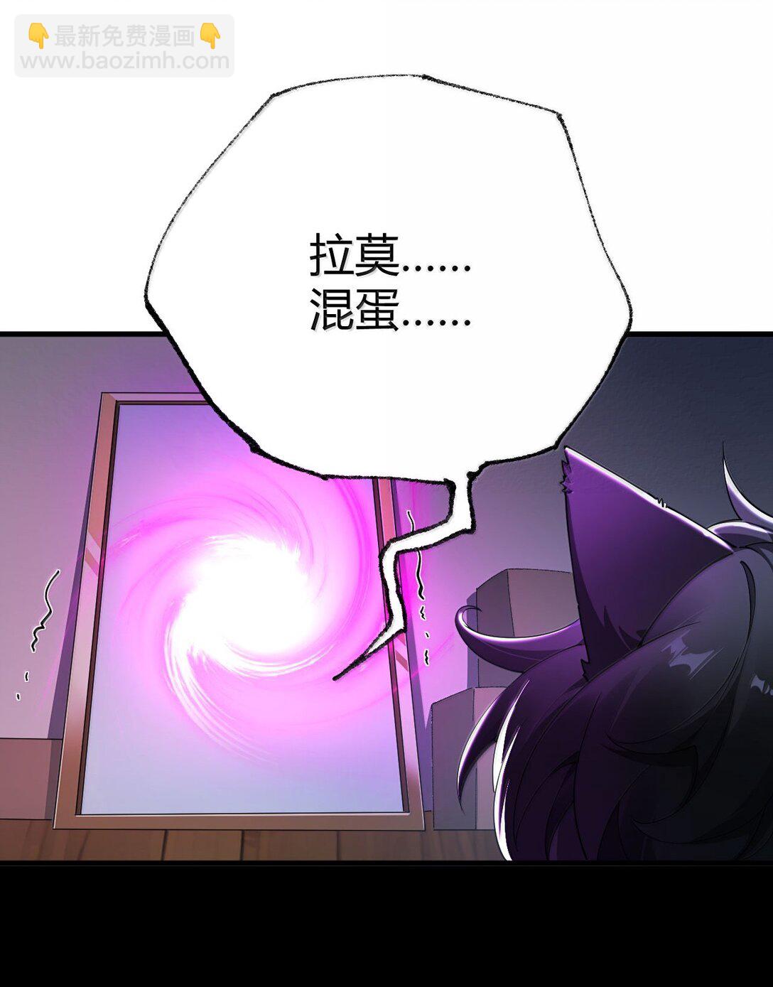 101 我进来了哦~(1/2)-第104话