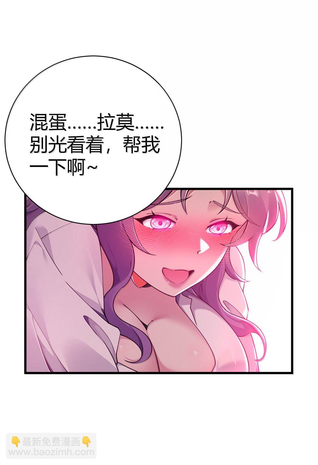 101 我进来了哦~(1/2)-第104话