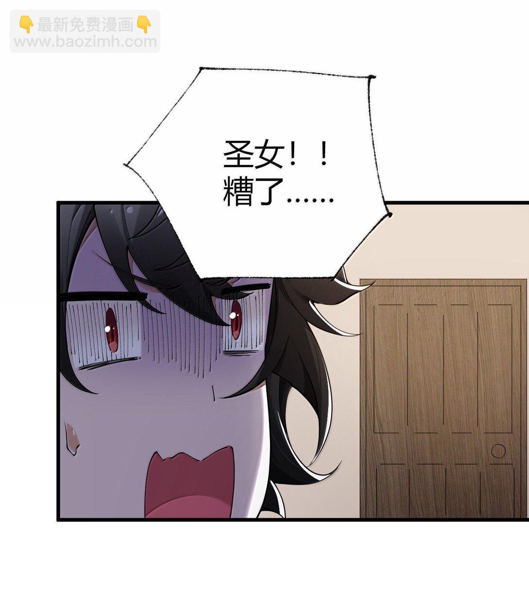 101 我进来了哦~(1/2)-第104话