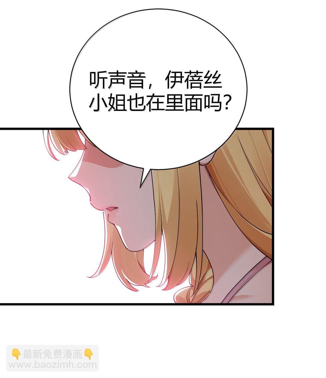 101 我进来了哦~(1/2)-第104话