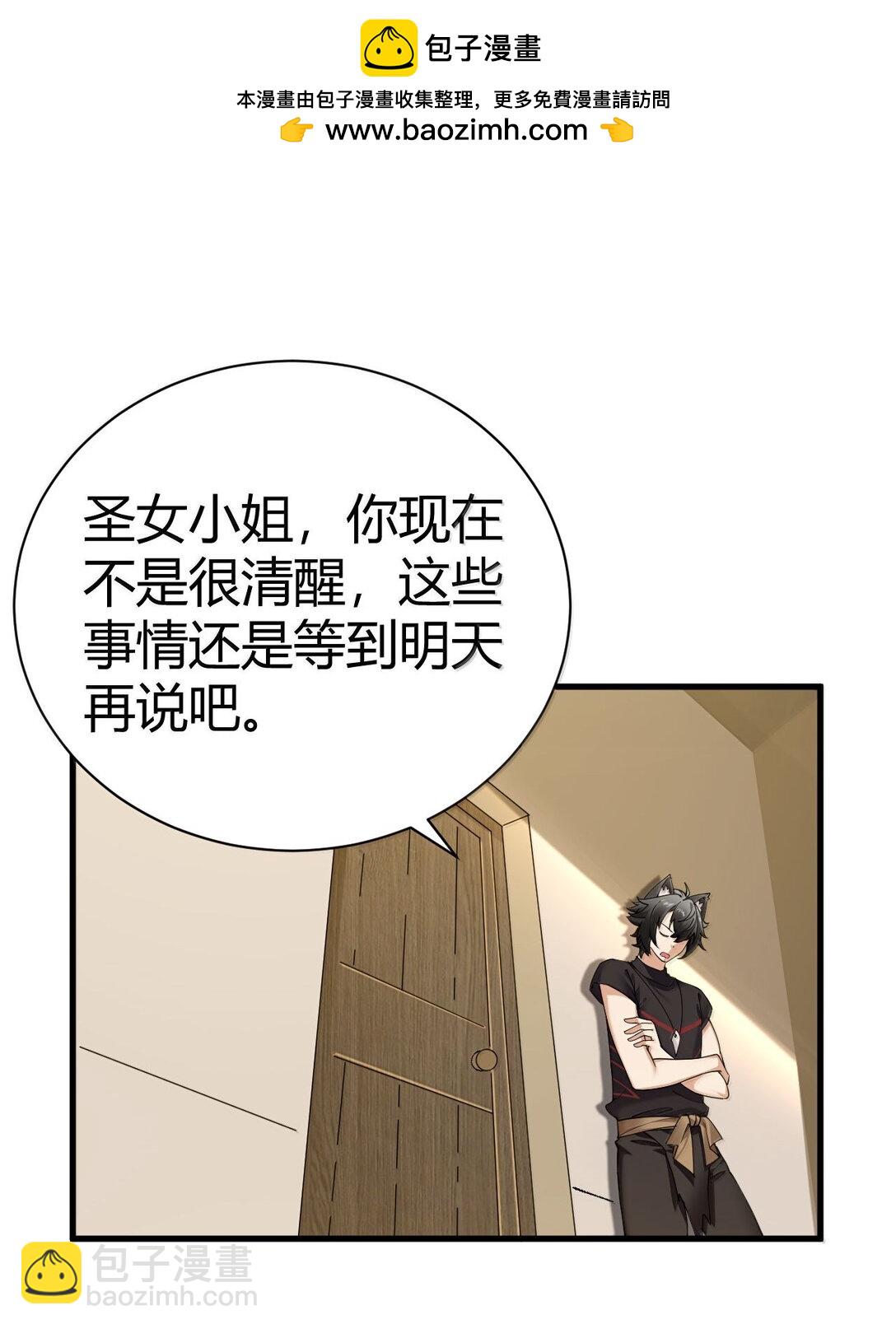 101 我进来了哦~(1/2)-第104话