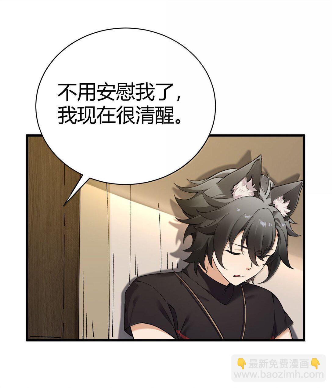 101 我进来了哦~(1/2)-第104话