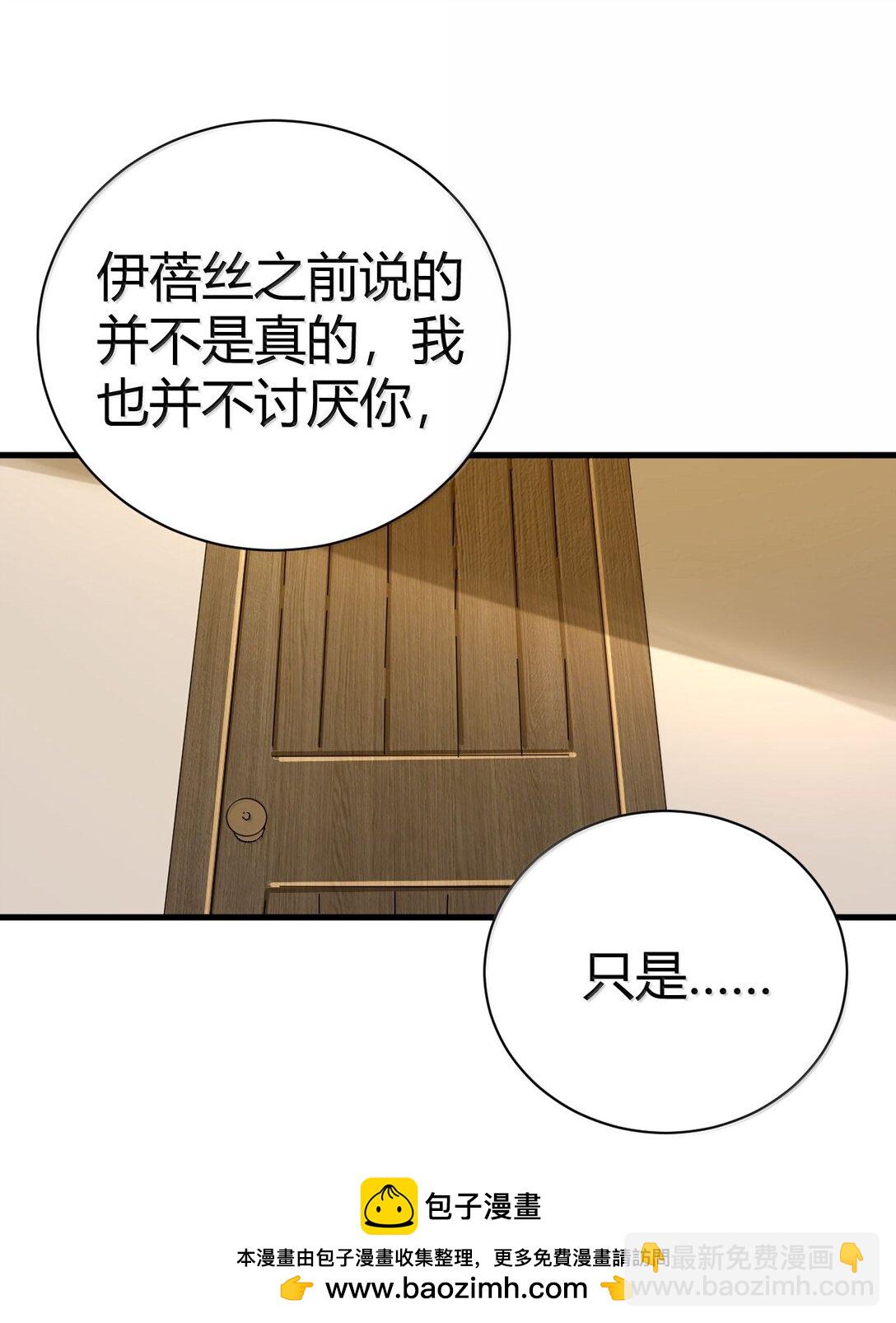 101 我进来了哦~(1/2)-第104话